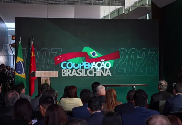 Celebrado 30º aniversário da cooperação China-Brasil na câmara dos deputados em Brasília