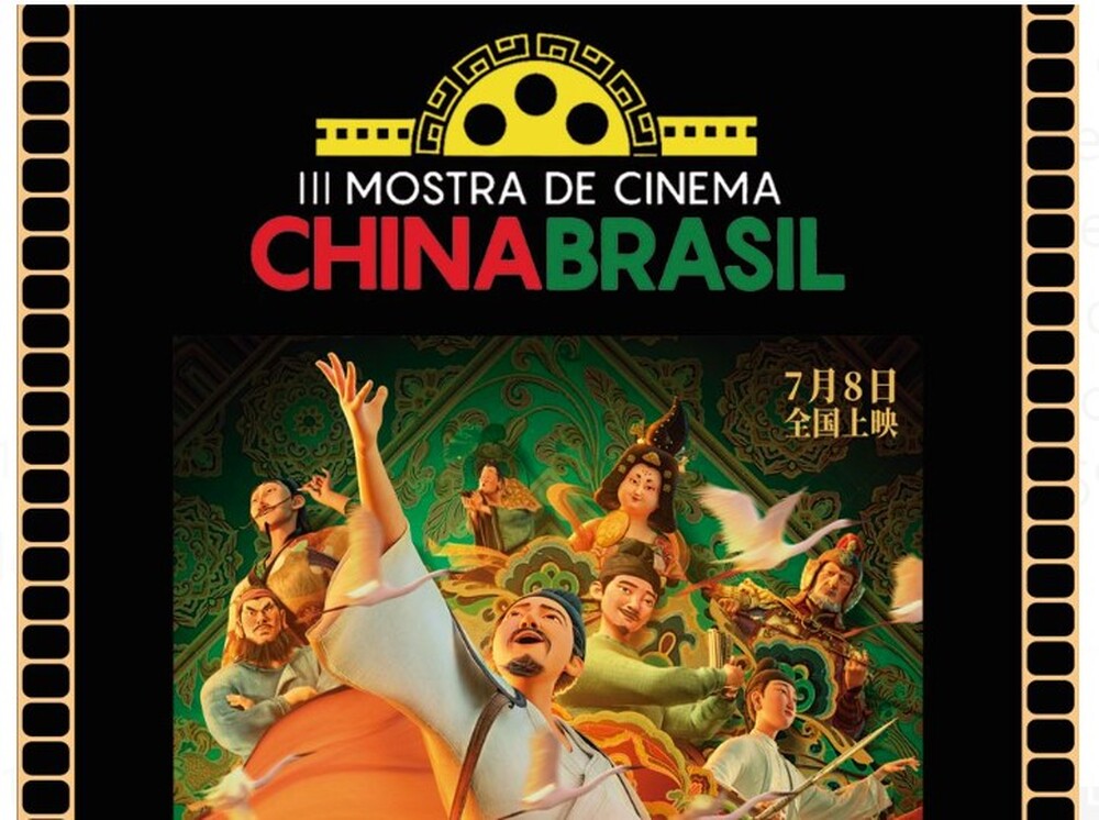 Longas com super bilheteria na China serão exibidos por aqui na III Mostra de Cinema ChinaBrasil